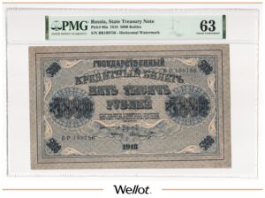 5000 Рублей 1918 Россия РСФСР PMG 63 UNC