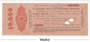 10000 Рублей 1917 Российская Империя Обязательство Государственного Казначейства