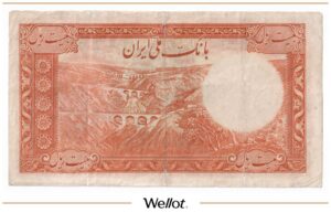 20 Риалов ND (1939) Иран