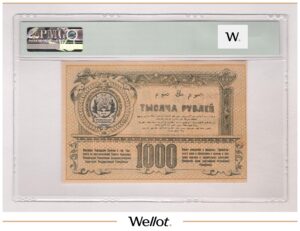 1000 Рублей 1920 Россия Средняя Азия Туркестанский край PMG 62 UNC
