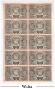 60 Рублей ND (1919) Россия РСФСР Полный Лист