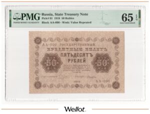 50 Рублей 1918 Россия РСФСР PMG 65 EPQ UNC