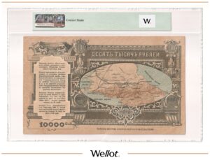 10000 Рублей 1919 Россия Северный Кавказ Владикавказ Железная Дорога PMG 62 UNC