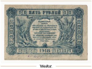 5 Рублей 1918 Россия Кавказ Терская Республика AUNC