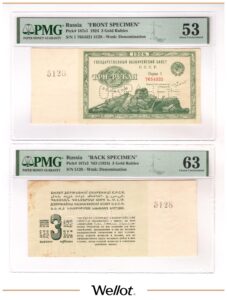 3 Рубля Золотом 1924 Россия СССР Образец PMG 53-63 UNC