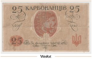 25 Карбованцев ND (1918) Украина