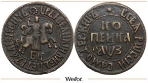 1 Копейка 1707 БК Петр I