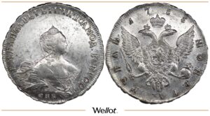 1 Рубль 1755 СПБ ЯI Елизавета