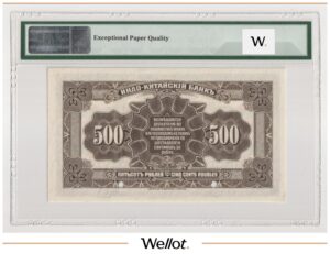 500 Рублей 1919 Владивосток Индо-Китайский Банк Образец PMG 64 EPQ UNC