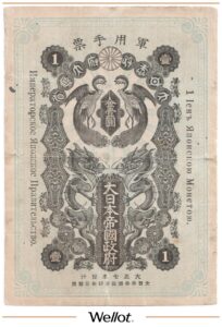 1 Иена 1918 Япония Оккупация Дальнего Востока и Маньчжурии